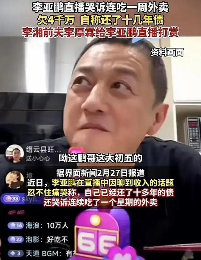 原来王菲没撒谎！公开求助、哽咽落泪的李亚鹏，证实了她当年评价