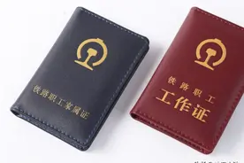 铁路乘车证有哪些，到底应该怎么使用？图片