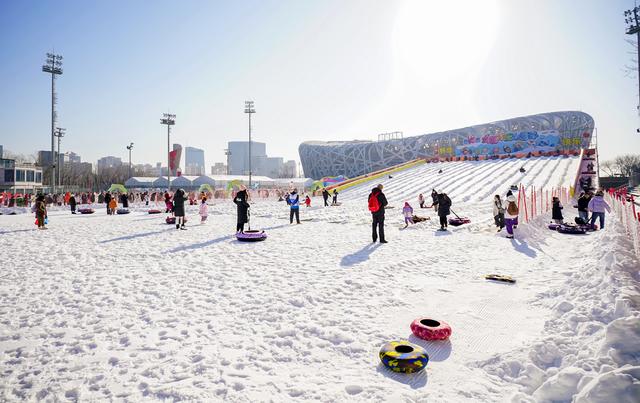 第十五届鸟巢欢乐冰雪季开幕 创新“双区”模式打造全民冬日狂欢