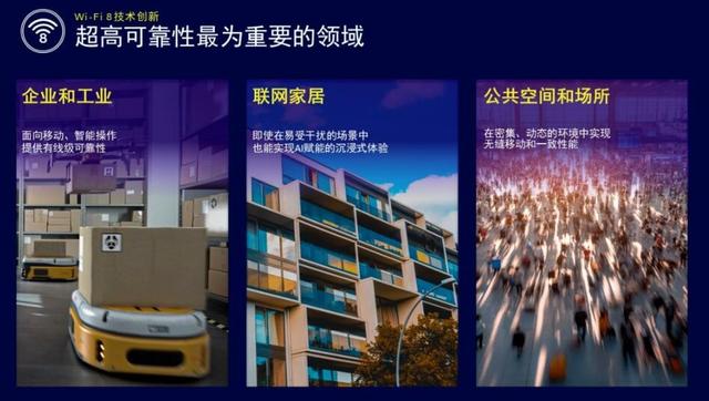 Wi-Fi8标准预计2028年完成！高通、联发科宣布应用场景和技术突破