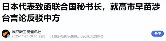 强敌全上榜，5国将在东京开会，日本通告联合国，非要逼中方道歉