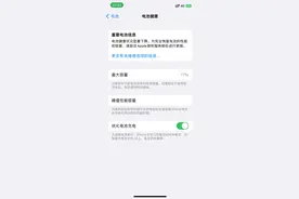 你们的苹果手机用了多久才换电池的呀图片