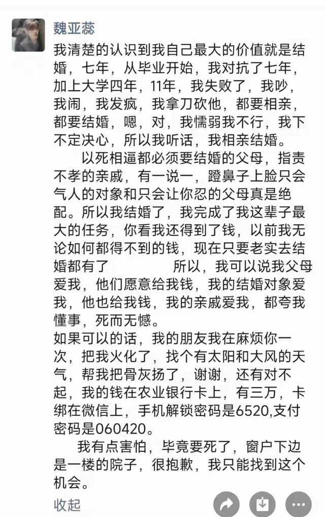 新娘跳楼后续：遗体晾24小时，两家争27万彩礼，做法比陌生人心寒