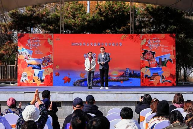 邂逅“家门口的诗与远方”：旅游进社区邀你共赴一场丰台诗意漫游