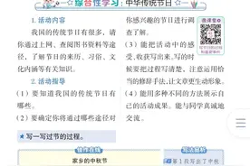 三年级语文下册，第三单元《语文园地三》课堂解析及单元知识小结图片