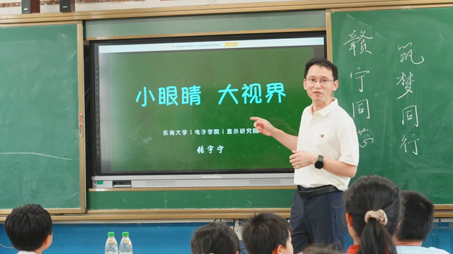 全球首款眼镜，“圈粉”江西娃娃！科技反哺社会，东大这样做！