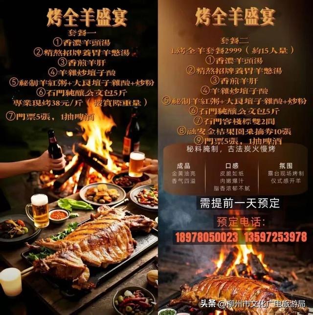 耳朵听芦笙battle，鼻子追烤羊香！这是专属秋日融安的神仙日子！