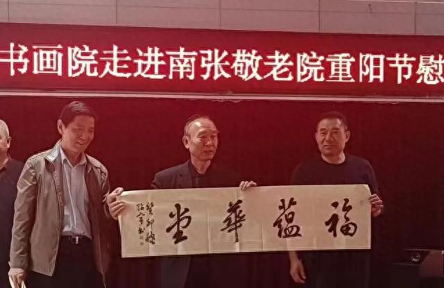 九九重阳佳节到 书画赠送老年人