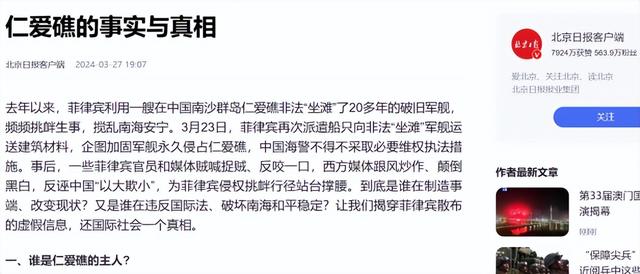 情况有变！菲律宾宣布成功进入仁爱礁，我国的天罗地网没管用？