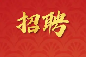 扩散 | 天津招聘社工617名！计划表公布——图片