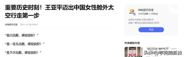 女宇航员在太空如何满足生活需求？隐私如何保护？自有妙招