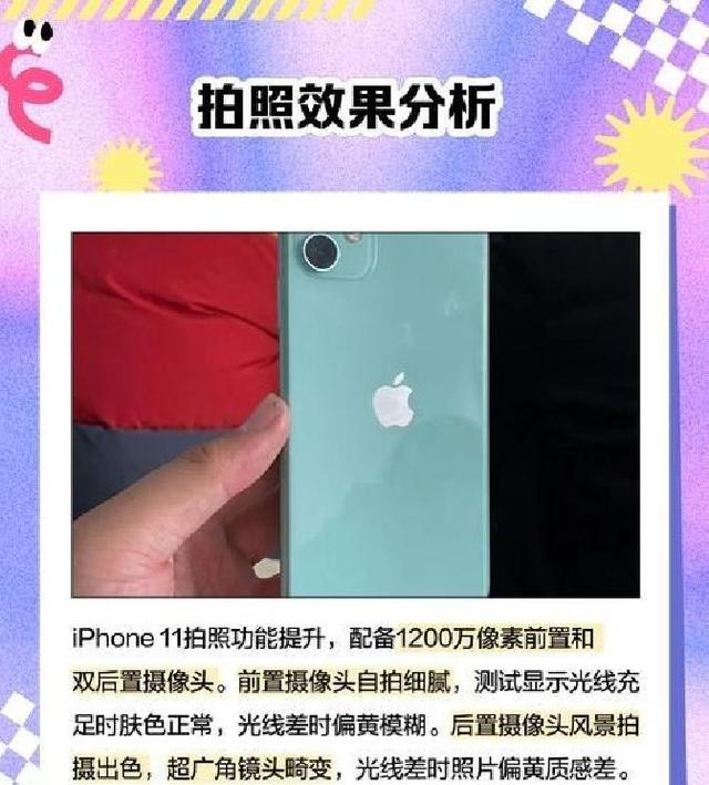 iPhone11的拍照功能在2025年算是什么水平？