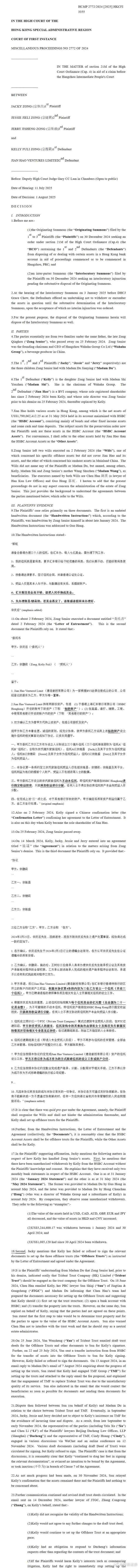 娃哈哈百亿遗产首战，宗馥莉输了（附裁决书）