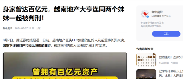 她被判死刑后，愿捐554亿帮国家赚钱，只求饶自己一命，结局如何