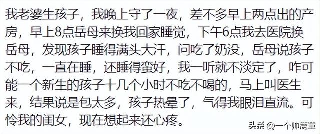 怀孕期间,老公做的最离谱的行为是啥?