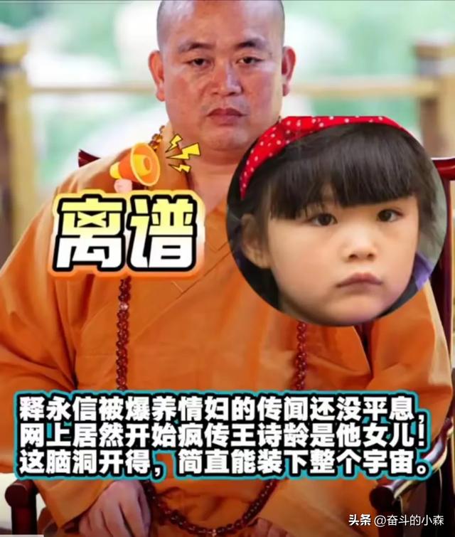 李湘不再隐忍,公开坦白与释永信的关系,黑丝亲吻照终于真相大白