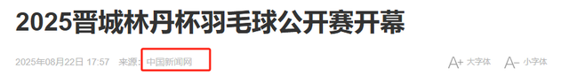 44岁谢杏芳也没想到，因林丹败光的体面，如今被9岁儿子挣了回来