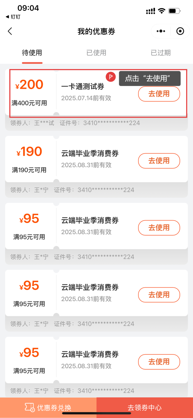 5000张开抢！明日上午10:00，黄山旅游一卡通年票（全国版）限量发售