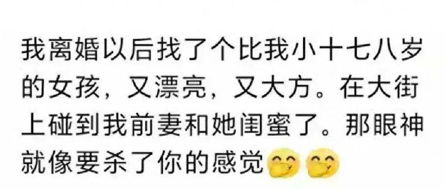 你最爽的一次反转经历是什么？网友：我喜欢听那种由好变不好的
