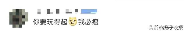 电影《西虹市首富》中的桥段现实发生啦！减肥1斤奖500元！广东一公司拿100万元鼓励员工减重