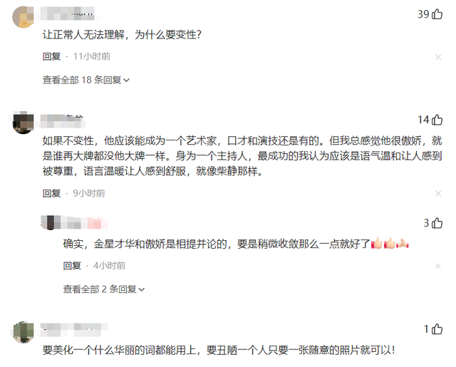金星在法国的丑照曝光，被人描述为“终于向现实低头了”