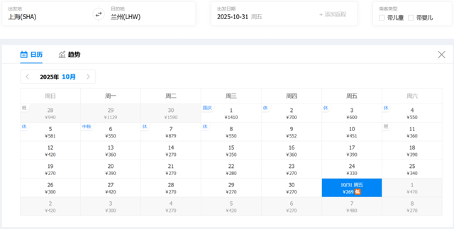 300元以内直飞！兰州10月特价机票整理！