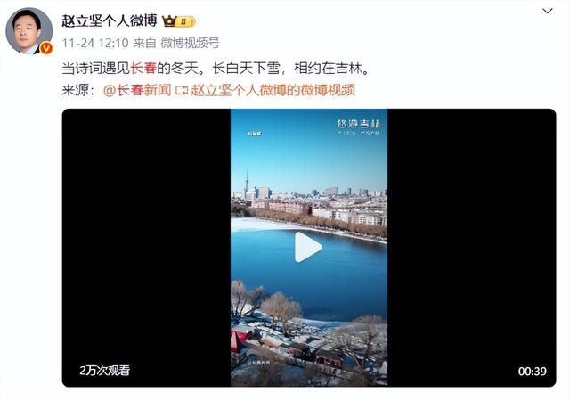 被赵立坚“点名”，长春在干什么