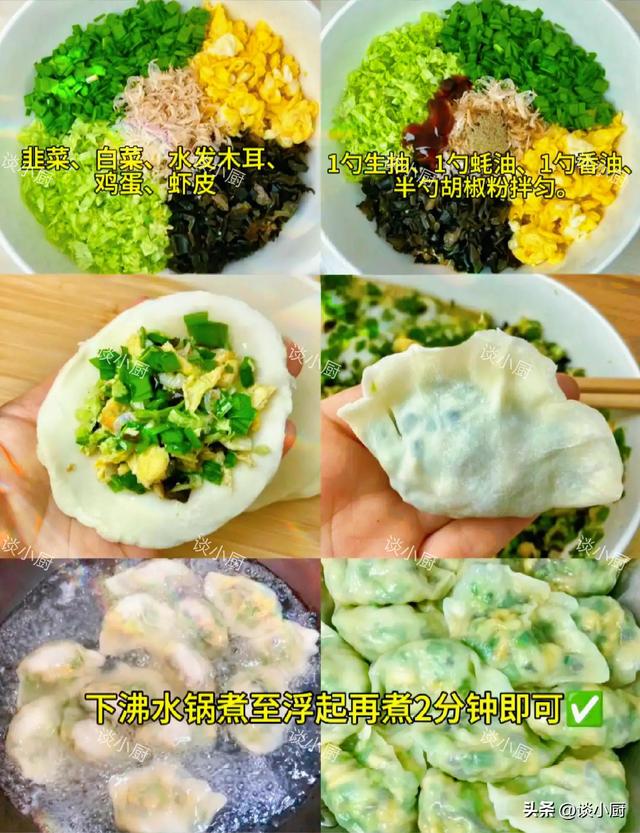 入秋后使劲吃，一抗菌，二消炎，三暖胃，四强筋骨，包饺子吃特香