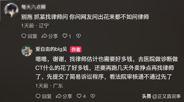 解气！外卖员被扇脸后续：获赔两百拒绝和解已起诉，大妈被拘3天