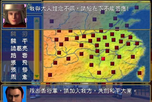 三国群英传1：不通关一次就没办法出现的将领！很多玩家都没见过