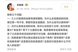 热搜爆了！男演员连续发文向内娱开炮！多方最新回应图片