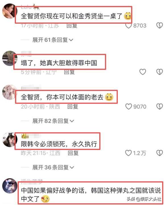 全智贤辱华后续，24小时内多方品牌表态，lv方的反应才最值得关注
