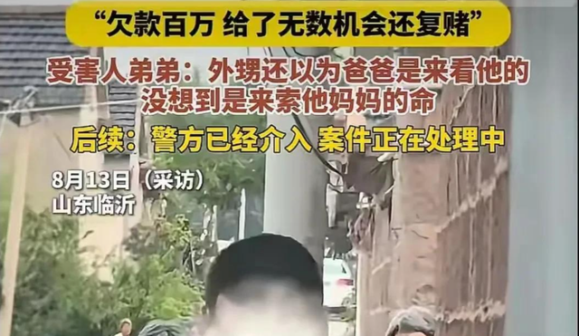 因离婚多年的前妻订婚，临沂一男子上门将其杀害，邻居：男子属于“穷横”那种人