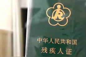 残疾人证乱象调查图片