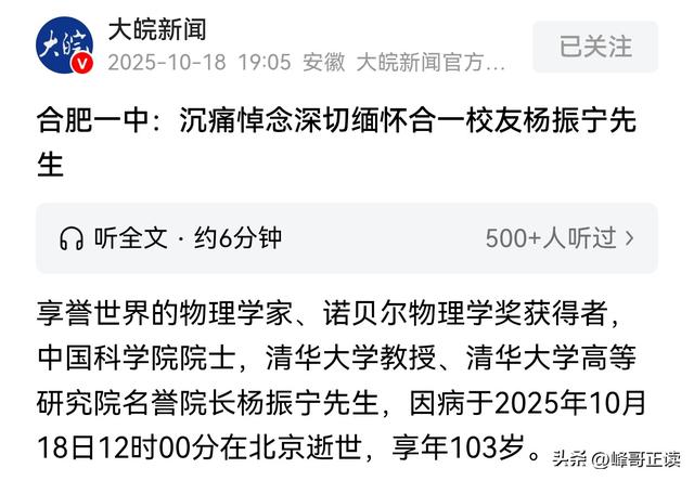 演都不演了！杨振宁去世仅3天，恶心的一幕出现，结局大快人心