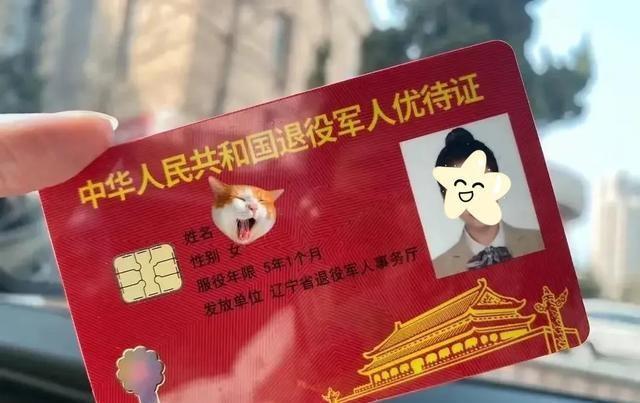 全国退役军人恭喜了！市事务局最新发布，优待全面升级！