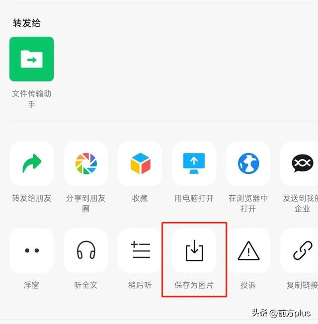 一键“文转图”！微信上线新功能