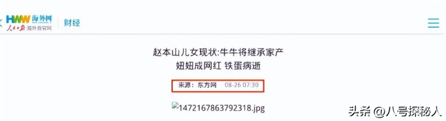 儿子败家女儿抑郁，钱多真的有用吗？赵本山给所有男人提了个醒