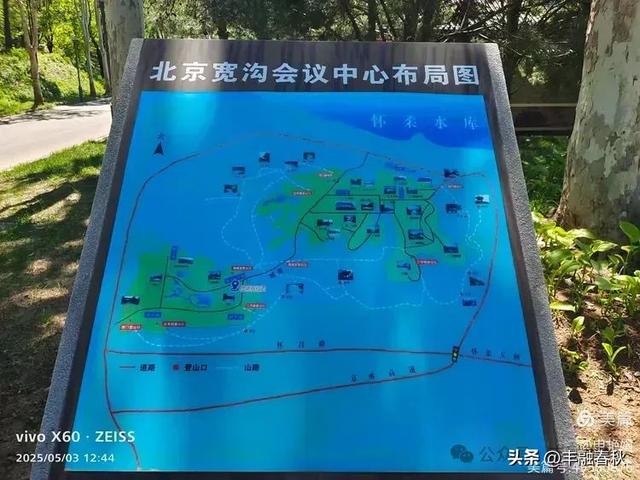 申艳娟｜北京宽沟会议中心：京郊的宁静桃源