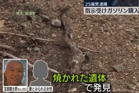 华人老板与妻子在日本被杀，并被焚尸抛弃？嫌疑人浮出水面图片