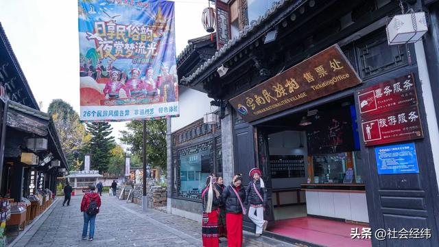 云南民族村|歌舞传情承文脉，多彩民俗绘滇图