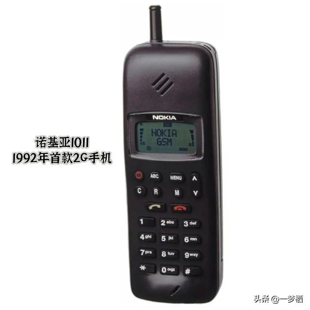 信号里的变迁：手机通讯技术发展简史