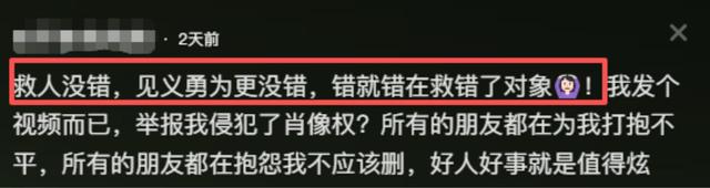 杭州男子救人！遭被救女子举报，原因曝光，男子反被骂，细节披露