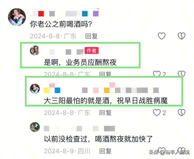 东莞32岁李德寨去世，一年瘦到皮包骨，患大三阳，为挣钱喝酒熬夜