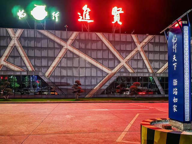 2024深秋四川行20 兴山县-进贤服务区-福州