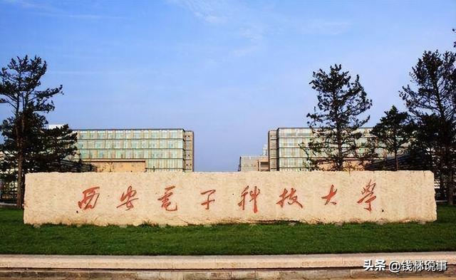 通信工程高校排名：西电第一，清华第五？志愿填报看这几点