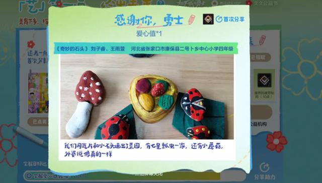DNF里的一千万次“点亮”，照见了乡村孩子们的想象宇宙