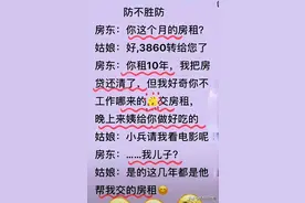防不胜防，这段子太经典了，哈哈真精彩，太搞笑了。图片