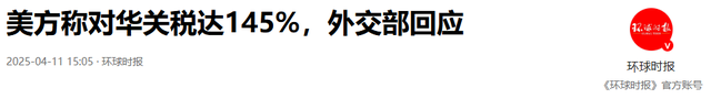 特朗普公布全球关税，两大诡异之处证明：他准备跟中国硬碰硬了