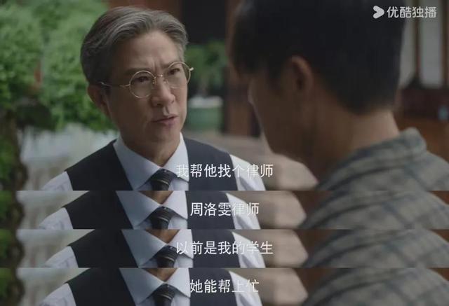 翻拍剧爆火，《绝命法官》细节超戳心，故事三条线索织迷局